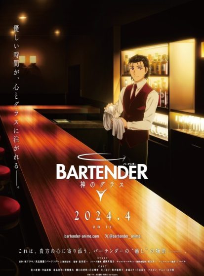 bartender-kami-no-glass