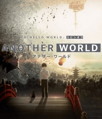 another-world