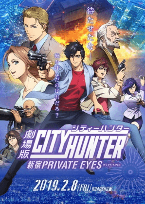 city-hunter-movie-shinjuku-private-eyes
