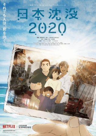 nihon-chinbotsu-2020