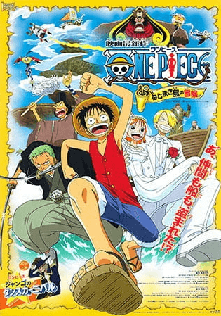 One Piece Movie 02: Nejimaki-jima no Daibouken 
