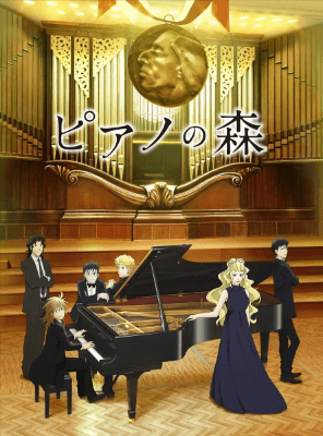 piano-no-mori-tv-2nd-season