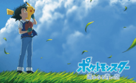 pokemon-2019-harukanaru-aoi-sora-1-الحلقة