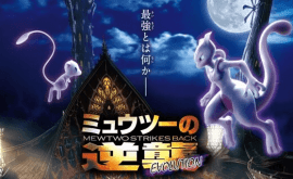 pokemon-movie-22-mewtwo-no-gyakushuu-evolution-فيلم